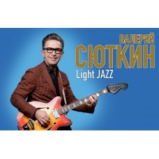 Валерий Сюткин  Light jazz (2024-11-24)