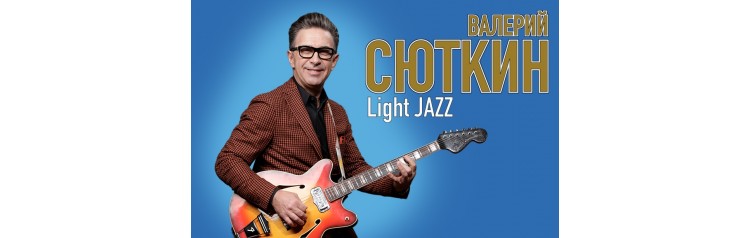 Валерий Сюткин  Light jazz (2024-11-24)