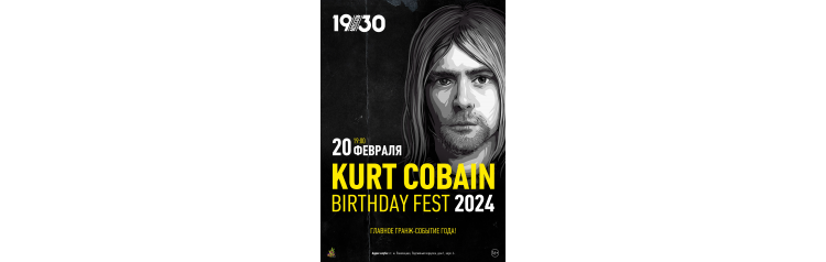 Kurt Cobain Birthday Fest 2024 (2024-02-20)