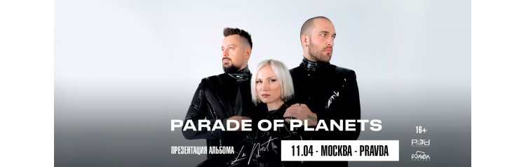 Parade of Planets Впервые в России большой сольный концерт (2024-04-11)