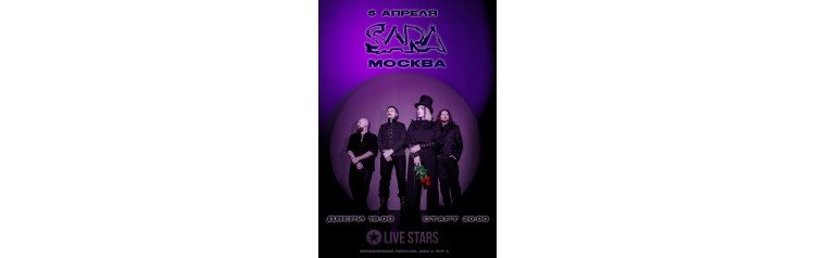 SARA Сольный концерт Москва (2024-04-05)