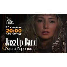 JazzUp Band  Ольга Герчакова (2024-02-20)