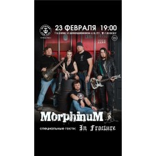 MorphinuM в Штопоре 23022024 (2024-02-23)