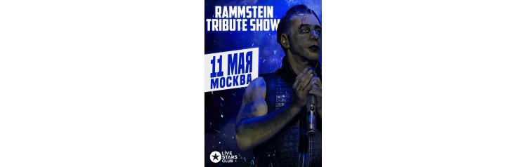 Rammstein Tribute Show  Москва  Live Stars  11 мая (2024-05-11)