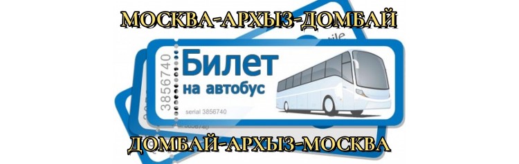 ТУР МОСКВААРХЫЗДОМБАЙ (2024-03-08)