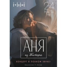 Аня из Питера (2024-03-24)