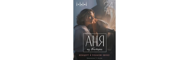 Аня из Питера (2024-03-24)