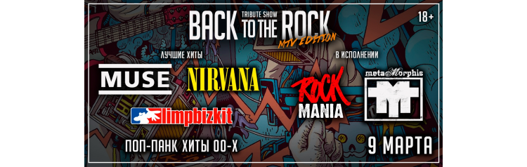 Back to the Rock  MTV edition (2024-03-09)