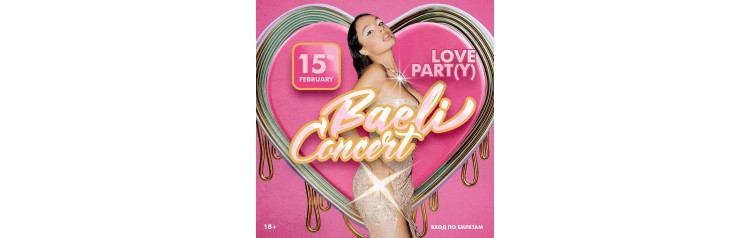 LOVE PARTY КОНЦЕРТ BAELI В HAPPY END BAR (2024-02-15)