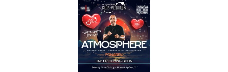 ATMOSPHERE в TWENTY ONE CLUB Новый Арбат (2024-02-17)