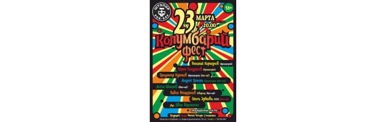 Колумбарий Фест (2024-03-23)