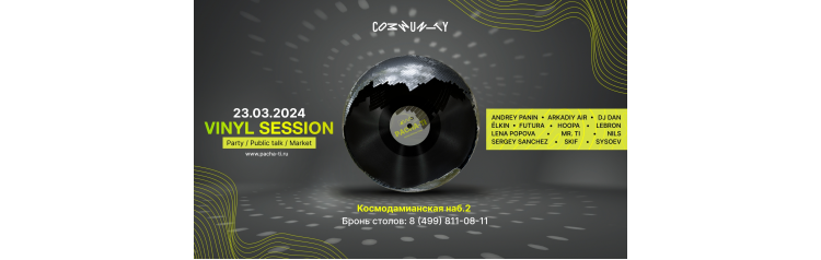 Vinyl Session (2024-03-23)