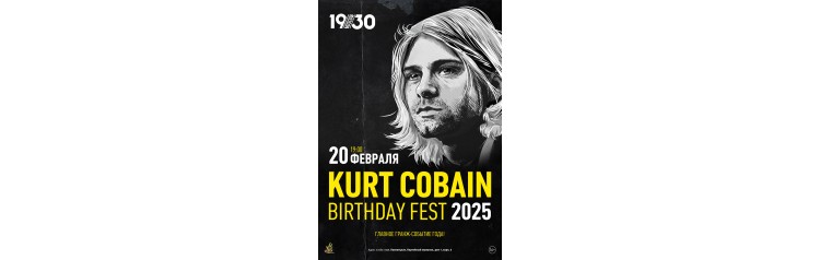 Kurt Cobain Birthday Fest 2025 (2025-02-20)