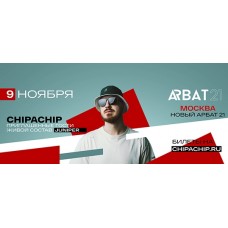 911  ChipaChip  Москва  Arbat21 (2024-11-09)