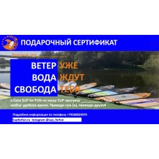 Подарочный сертификат (2024-05-15)