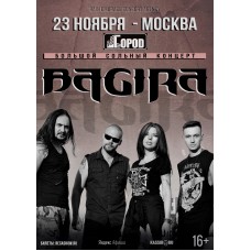 2311  Bagira  Город (2024-11-23)