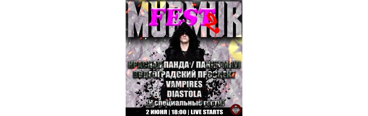 MUR MUR Fest 2 (2026-05-11)