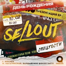 1502  SELLOUT  МОСКВА  ДЕНЬ РОЖДЕНИЯ (2025-02-15)