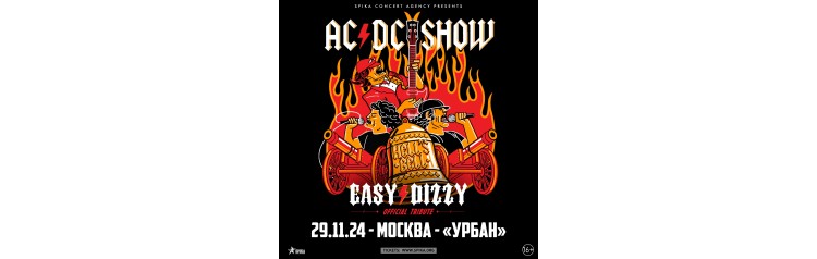 Easy Dizzy ACDC Show (2024-11-29)