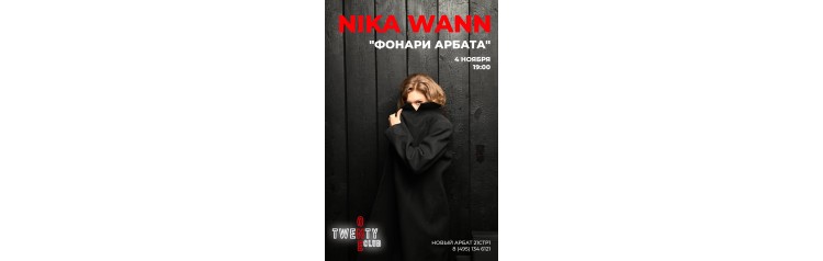 NIKA WANN ФОНАРИ АРБАТА in Twenty One Club (2024-11-04)