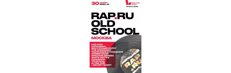 RAPRU OLD SCHOOL (2024-11-30)