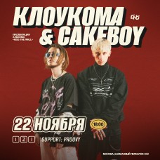 КлоуКома x Cakeboy  2211  Москва  IZI (2024-11-22)