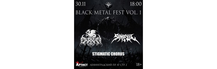 Black Metal Fest vol1 (2024-11-30)