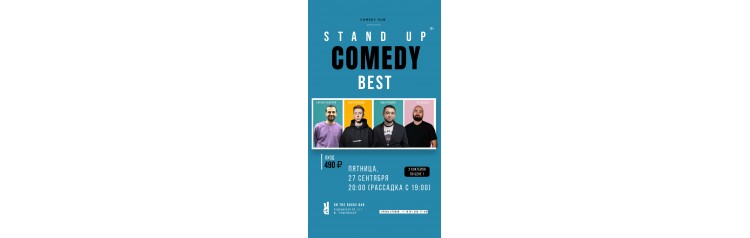 Stand Up Best от комиков с ТНТ (2024-09-27)