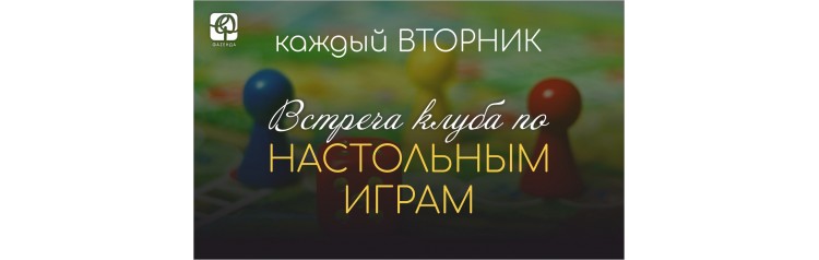 Настольные игры в Фазенде (2024-11-26)