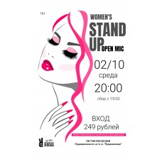 Женский Stand Up в центре Москвы (2024-10-02)