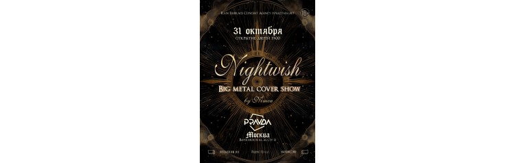 3110  Nightwish Cover Show  Pravda Мск (2024-10-31)