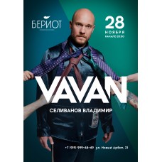 VAVAN Владимир Селиванов  BAND Вечерний концерт (2024-11-28)