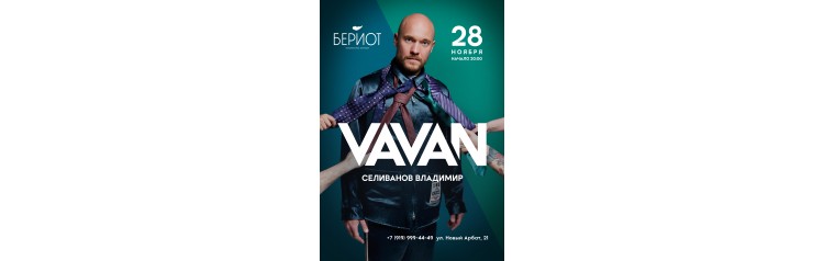 VAVAN Владимир Селиванов  BAND Вечерний концерт (2024-11-28)