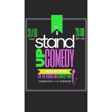 Stand Up на барной стойке (2024-10-31)