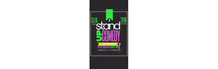 Stand Up на барной стойке (2024-10-31)