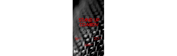 Stand Up на барной стойке (2024-11-01)