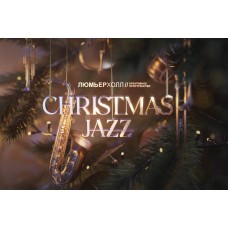 Концерт Christmas Jazz (2024-12-20)