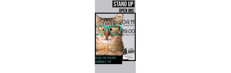 Stand Up на барной стойке (2024-11-04)