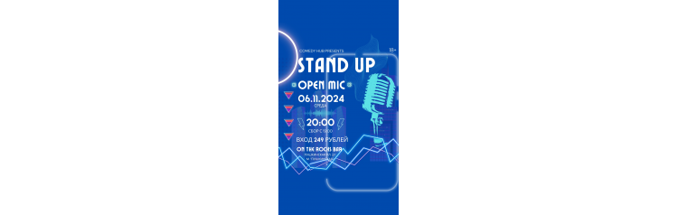 Stand Up на барной стойке (2024-11-06)