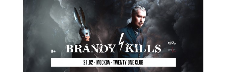 Brandy Kills Большой сольный концерт (2025-02-21)