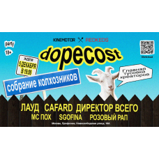 Dopecost колхозпати от KINEMOTOR и REDKEDS в Профсоюзе ЛАУД Cafard МС Пох Розовый рап САХАР (2024-12-05)