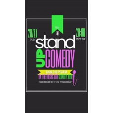 Stand Up на барной стойке (2024-11-20)