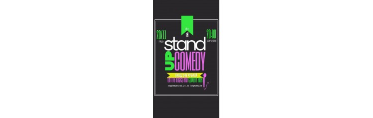 Stand Up на барной стойке (2024-11-20)