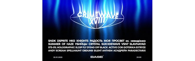 CRIMEWAVE XVIII (2025-01-25)