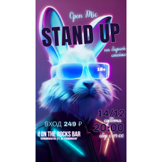 Stand Up на барной стойке (2024-12-14)