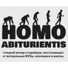 Чтецкий вечер (2025-10-23)