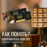 Подарочный сертификат до 28 июня 2026г на 2 персоны (2026-03-01)