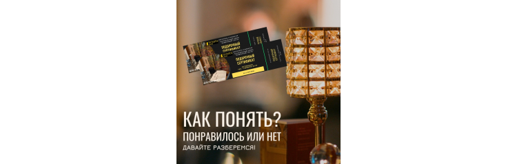 Подарочный сертификат до 28 февраля 2026г на 2 персоны (2025-11-27)