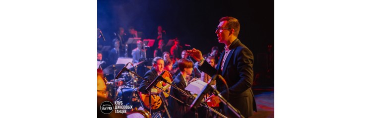 Jazz Academy Big Band пу Дениса Мельникова (2025-10-22)