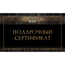 Подарочный сертификат Gamma More (2025-05-12)